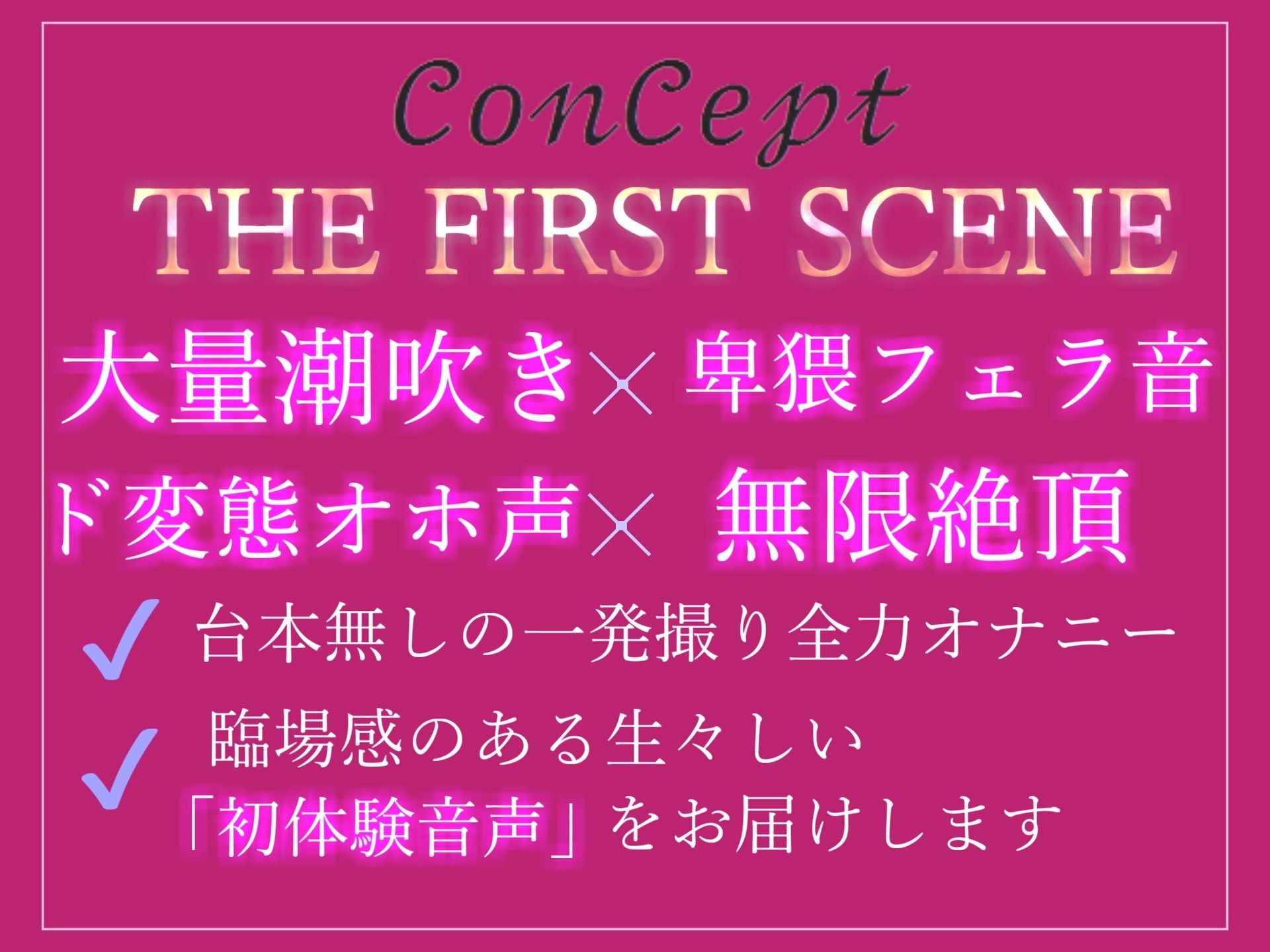 【新作価格】【オホ声】 オナ禁1週間させて欲求不満が溜まった真正ロリ娘の乳首責めグッズと極太ディルドを使った全力おもらしオナニー【特典あり】