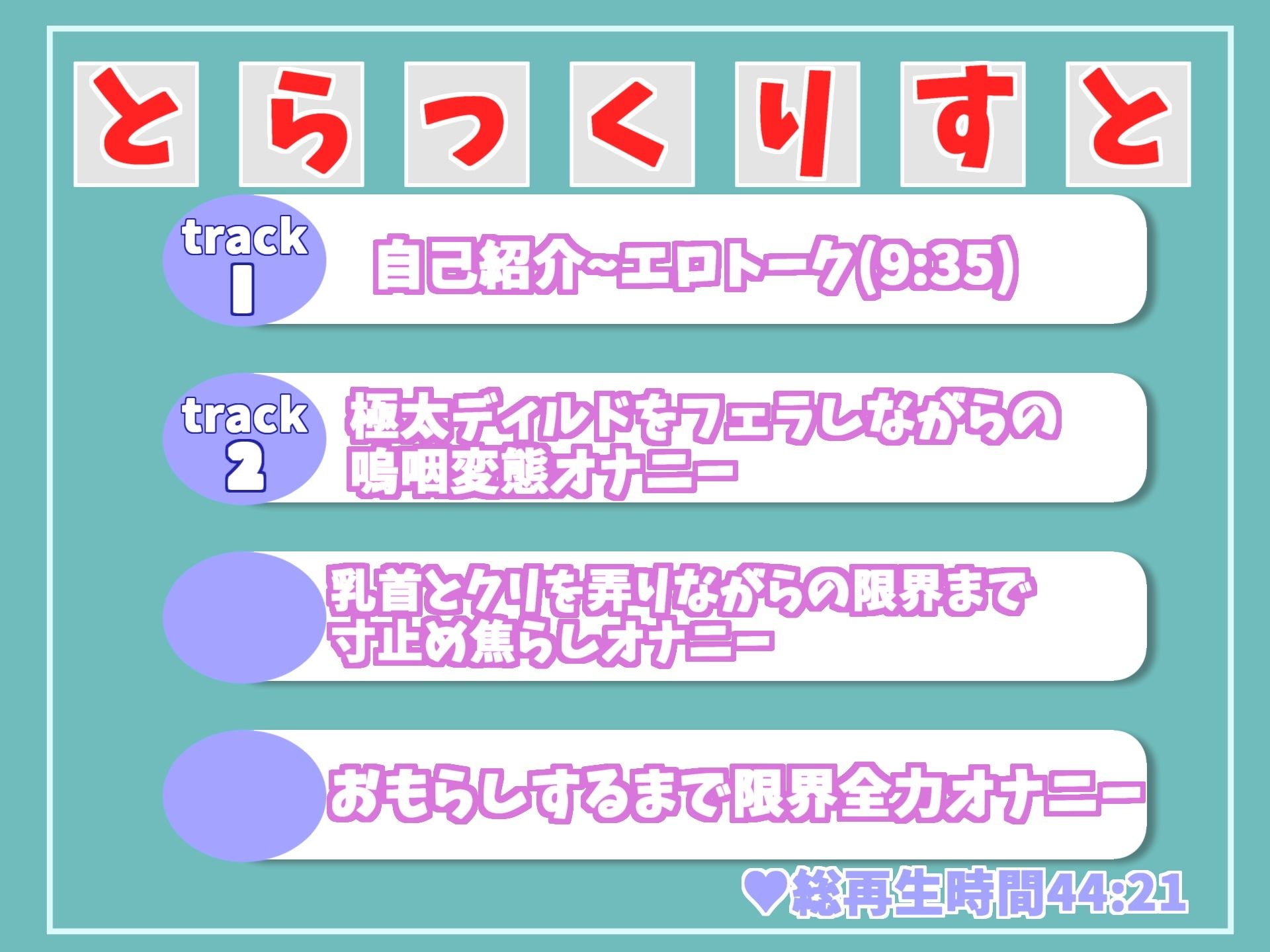 【新作価格】【獣のようなオホ声】アンアン...ハァハァ...う’う’う’う’..イグイグゥ〜 喘ぎ声七変化 オナニー狂の裏アカ女子のおもらし大洪水オナニー
