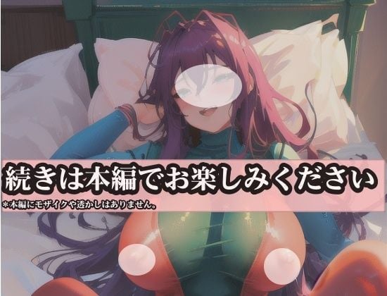 きれいなお姉さん ベットで痴女る