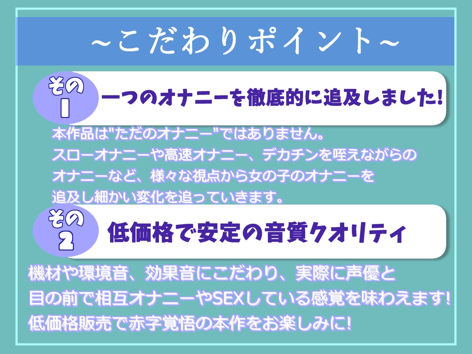 【新作価格】【オホ声】おち●ぽ...きもちぃぃ..イグイグゥ〜オホ声フェラ特化オナサポ? 清楚系ビッチお姉さんが喉奥ディープスロートで射精へ導くおもらしオナニー