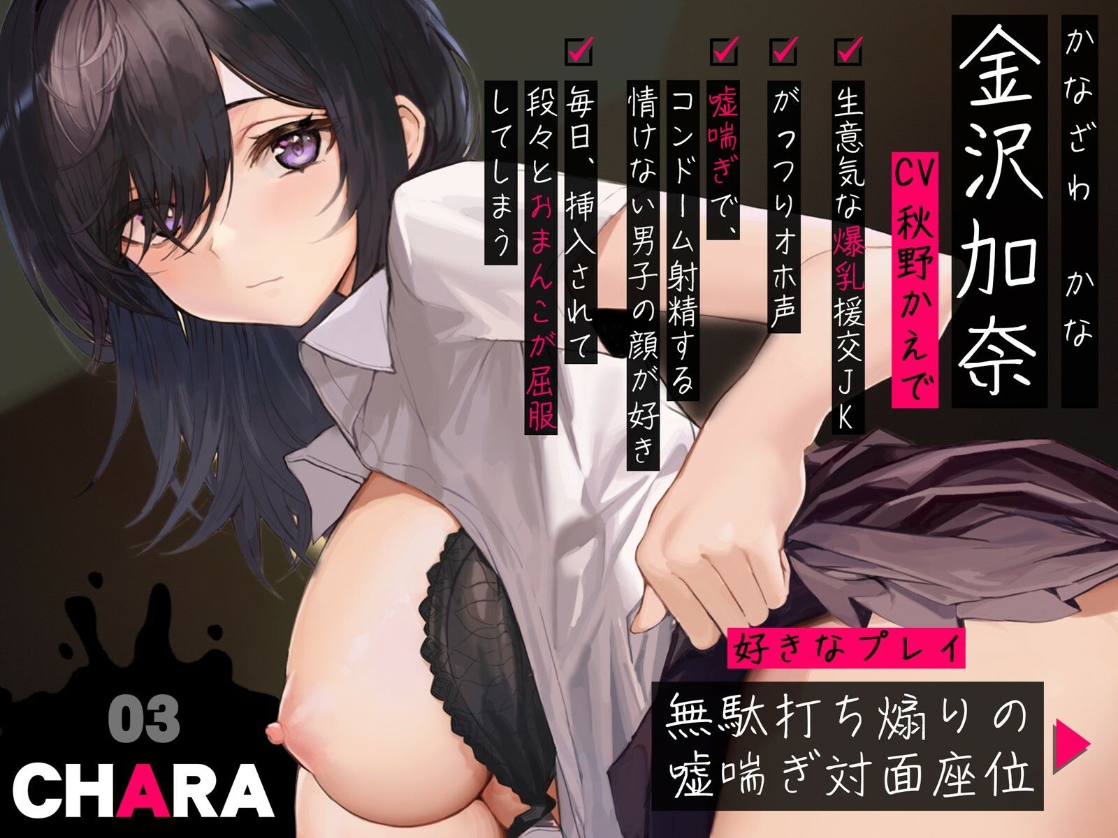 【1周年100円作品】【オホ声】嘘喘ぎの生意気援交JKが本気交尾堕ち♪〜おほおほ媚び媚び〜