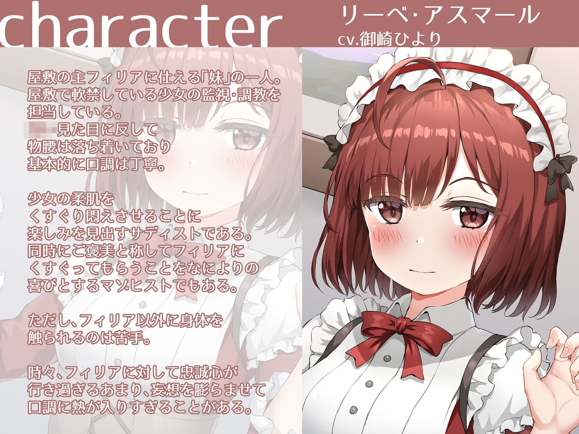 妹魔女のくすぐり調教〜脱走失敗の暗殺少女〜【耳かきくすぐりASMR】