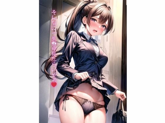 羞恥、赤面、野外露出女子校生 路地裏編