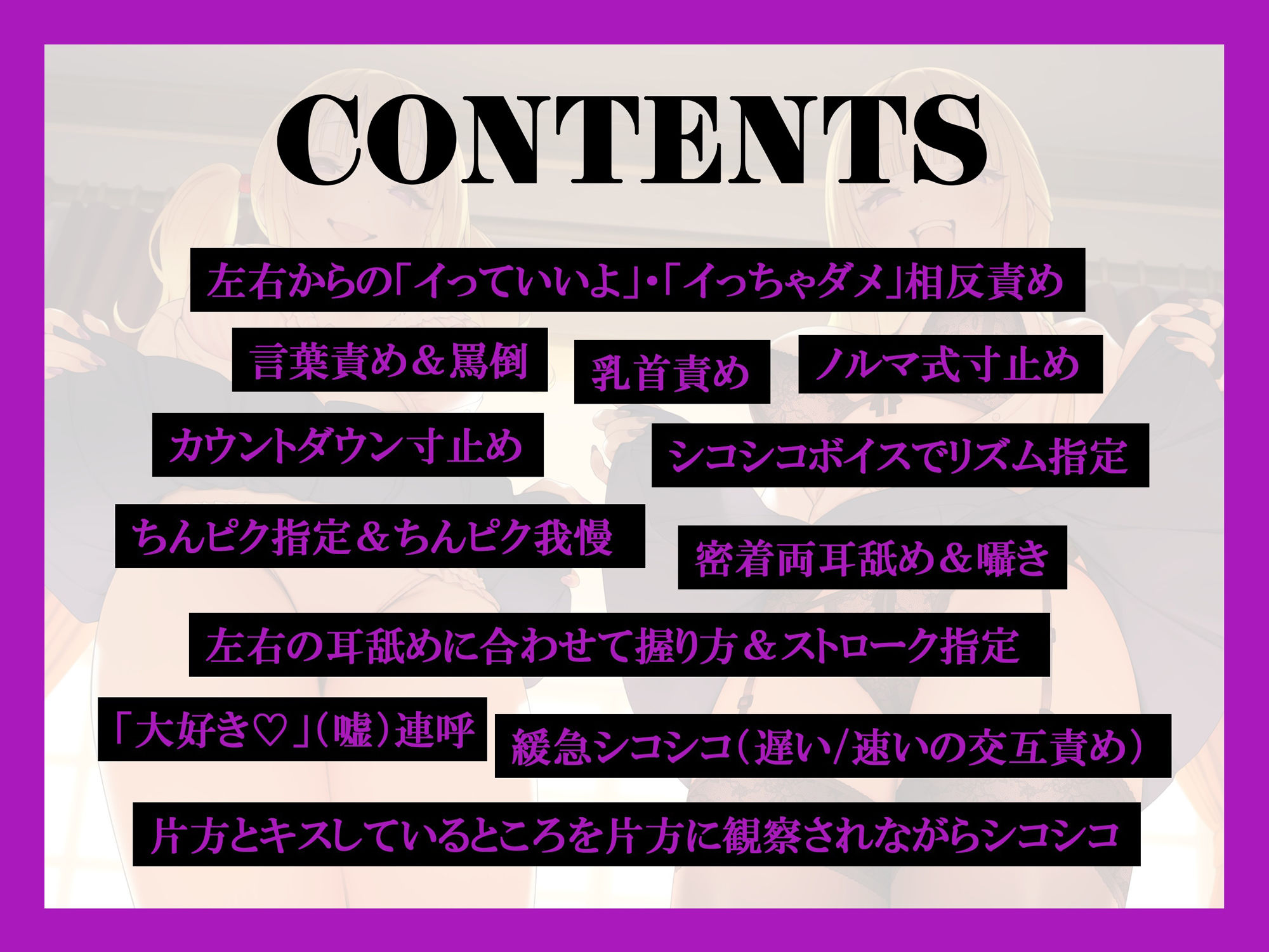 双子お嬢様の奴●いじめ 寸止め地獄と相反責め射精我慢テスト