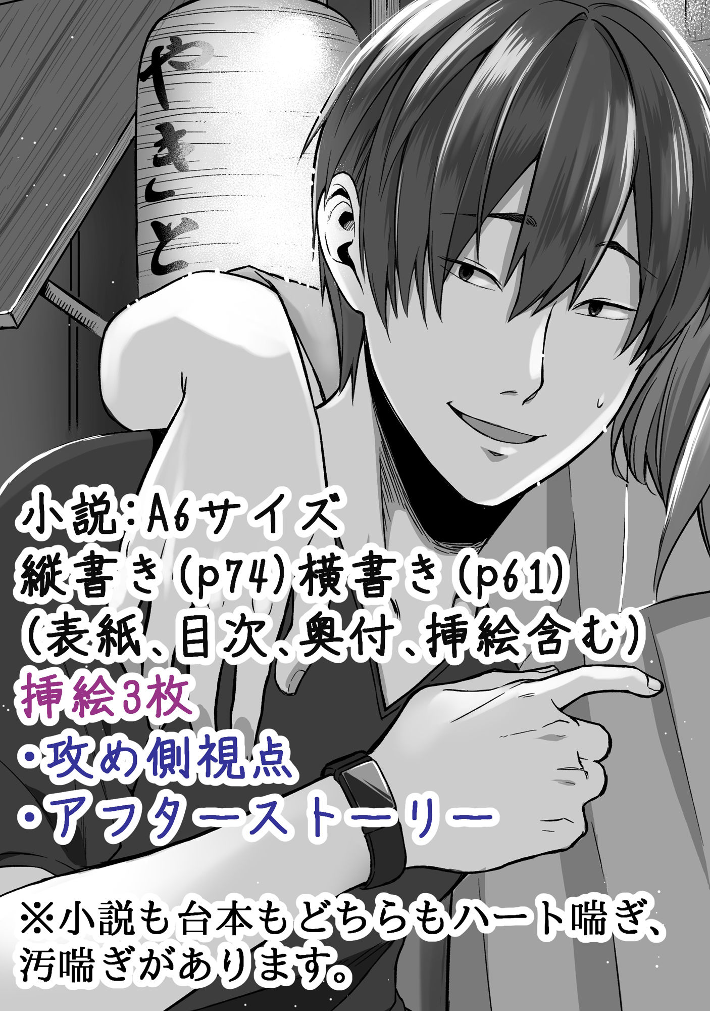 「酔っ払った親友と一線を越えた話」酔っぱらって親友をオナホ扱いするノンケの攻め×口が悪いけど健気で親友に片思いしている受け