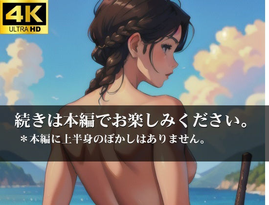 美女との神バカンス