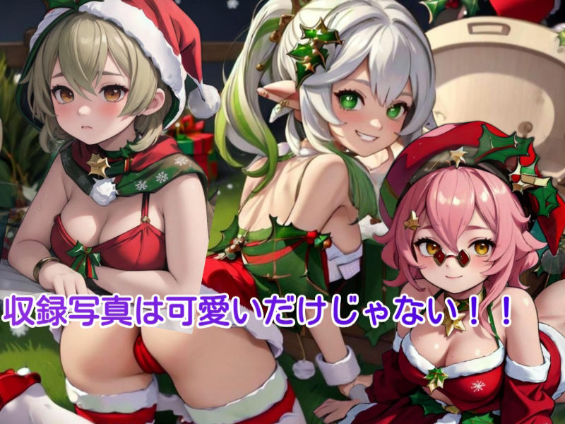 原神クリスマス 1