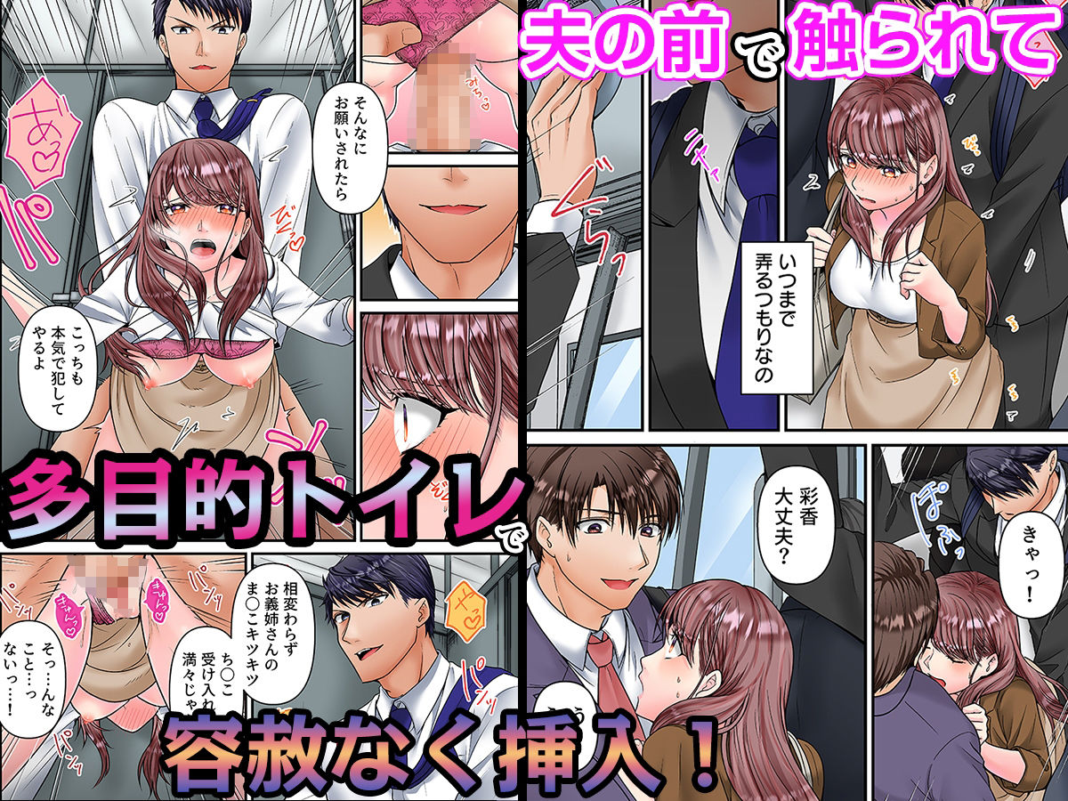 理想の夫婦、崩壊中〜寝ている夫の横でDQN義弟に何度もイカされて〜(フルカラー) 1