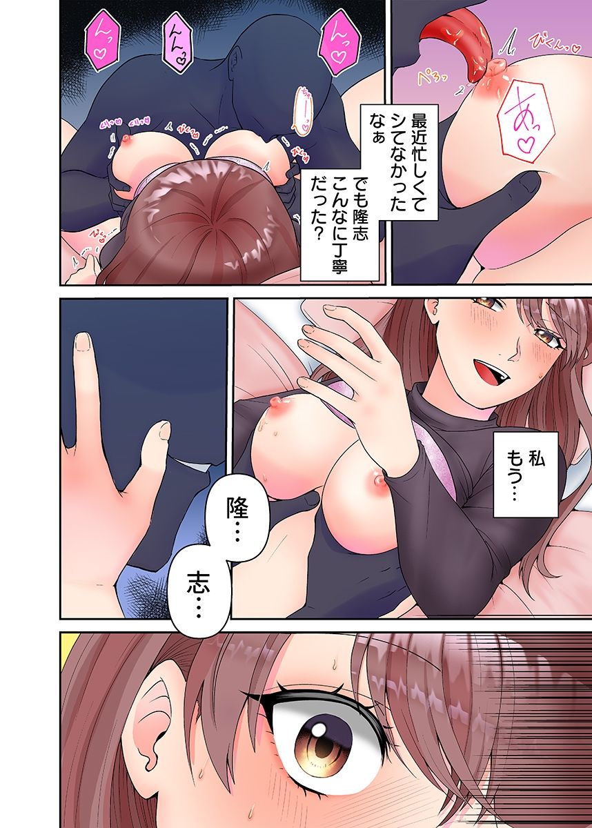 理想の夫婦、崩壊中〜寝ている夫の横でDQN義弟に何度もイカされて〜(フルカラー) 1