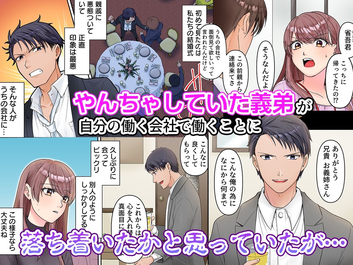 理想の夫婦、崩壊中〜寝ている夫の横でDQN義弟に何度もイカされて〜(フルカラー) 1