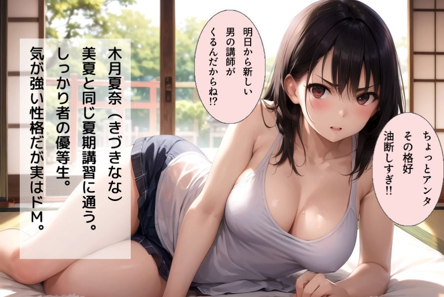 ふたつの夏 〜君と僕の30日〜 vol.1