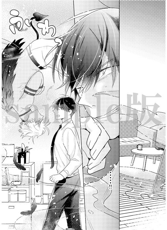 悪魔と契約してモテモテになるハズが処女奪われてトロトロになっちゃう