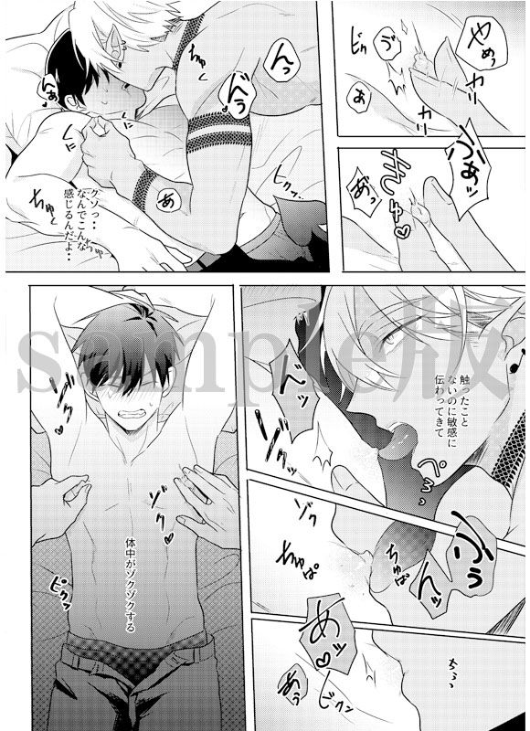 悪魔と契約してモテモテになるハズが処女奪われてトロトロになっちゃう