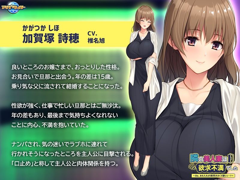 隣の美人妻は欲求不満でした〜あぁ、あの人のより断然大きくて硬いっ…!〜