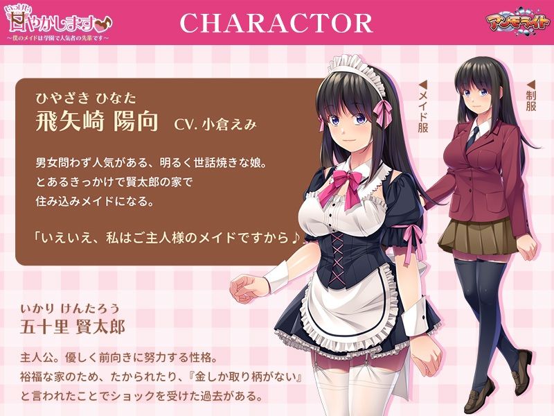 いっぱい甘やかします♪〜僕のメイドは学園で人気者の先輩です〜