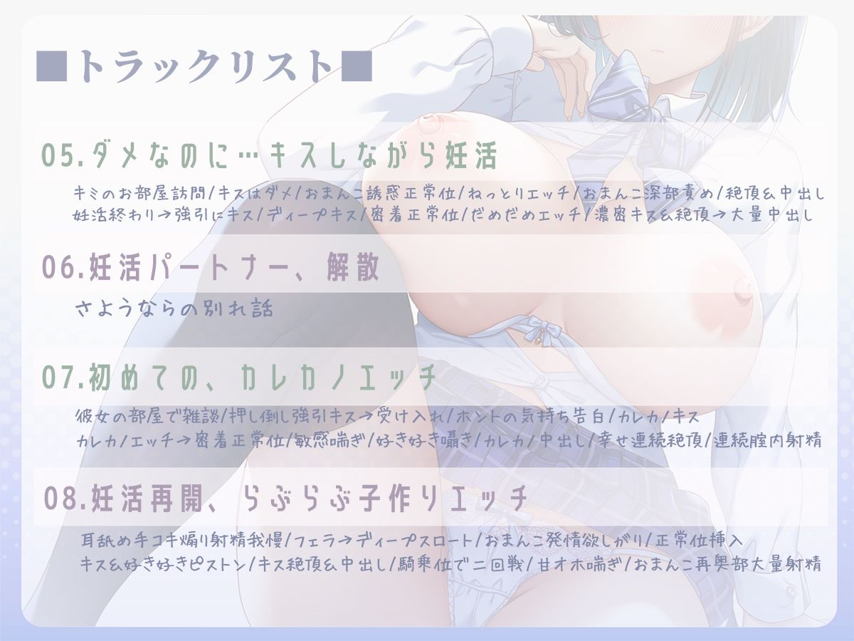 【フォーリーサウンド】他人に興味ゼロな美少女クラスメイトが『事務的妊活パートナー』に選ばれた話〜イヤイヤおまんこが好き好きおまんこに変わるまで〜