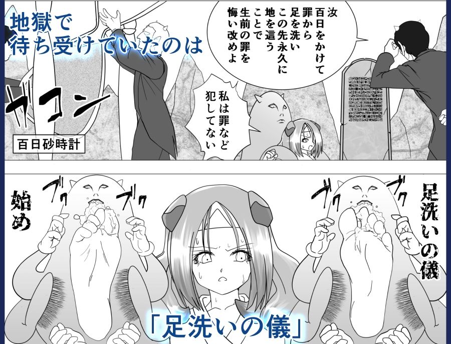 魔女の復讐Vol.16