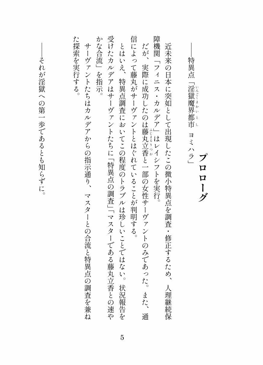 英霊娼館─宮本武蔵─