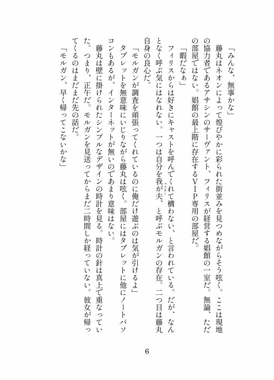 英霊娼館─宮本武蔵─