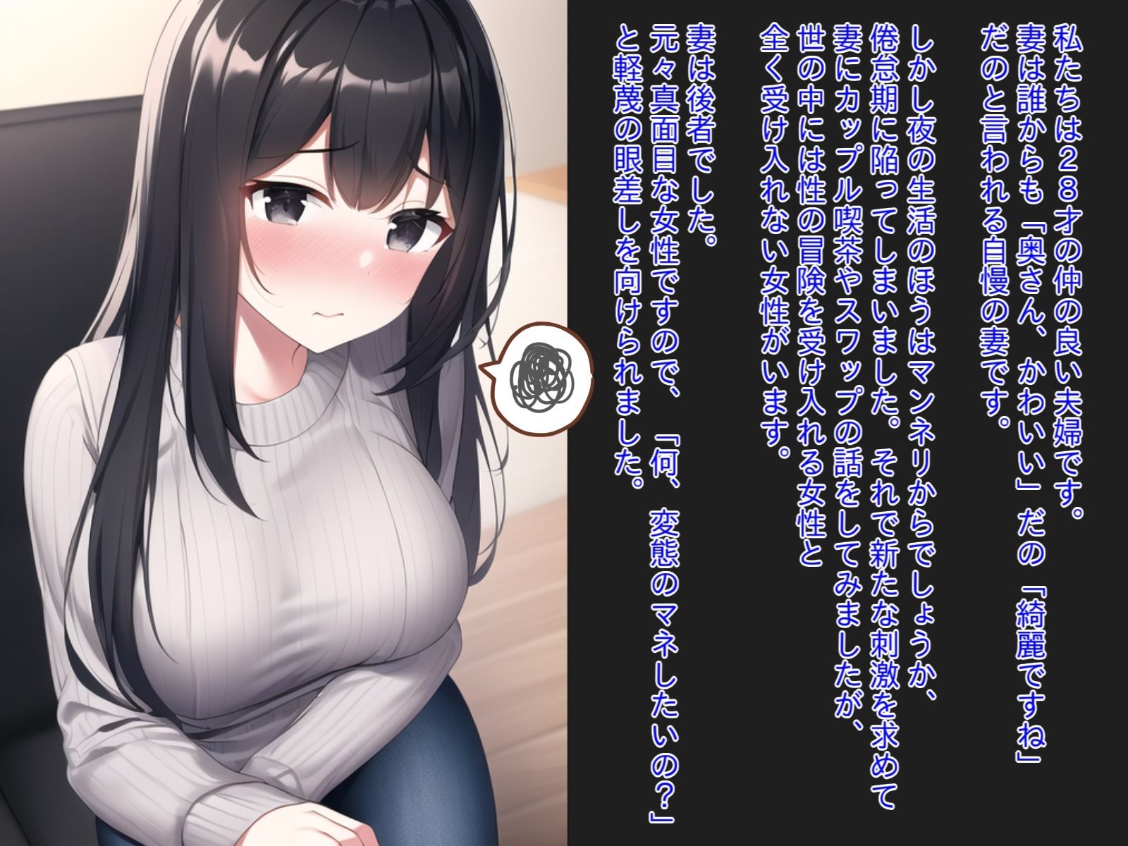 眠らせた妻と性欲の強い友人を二人っきりにしたら、容赦なく孕まされてしまった件。