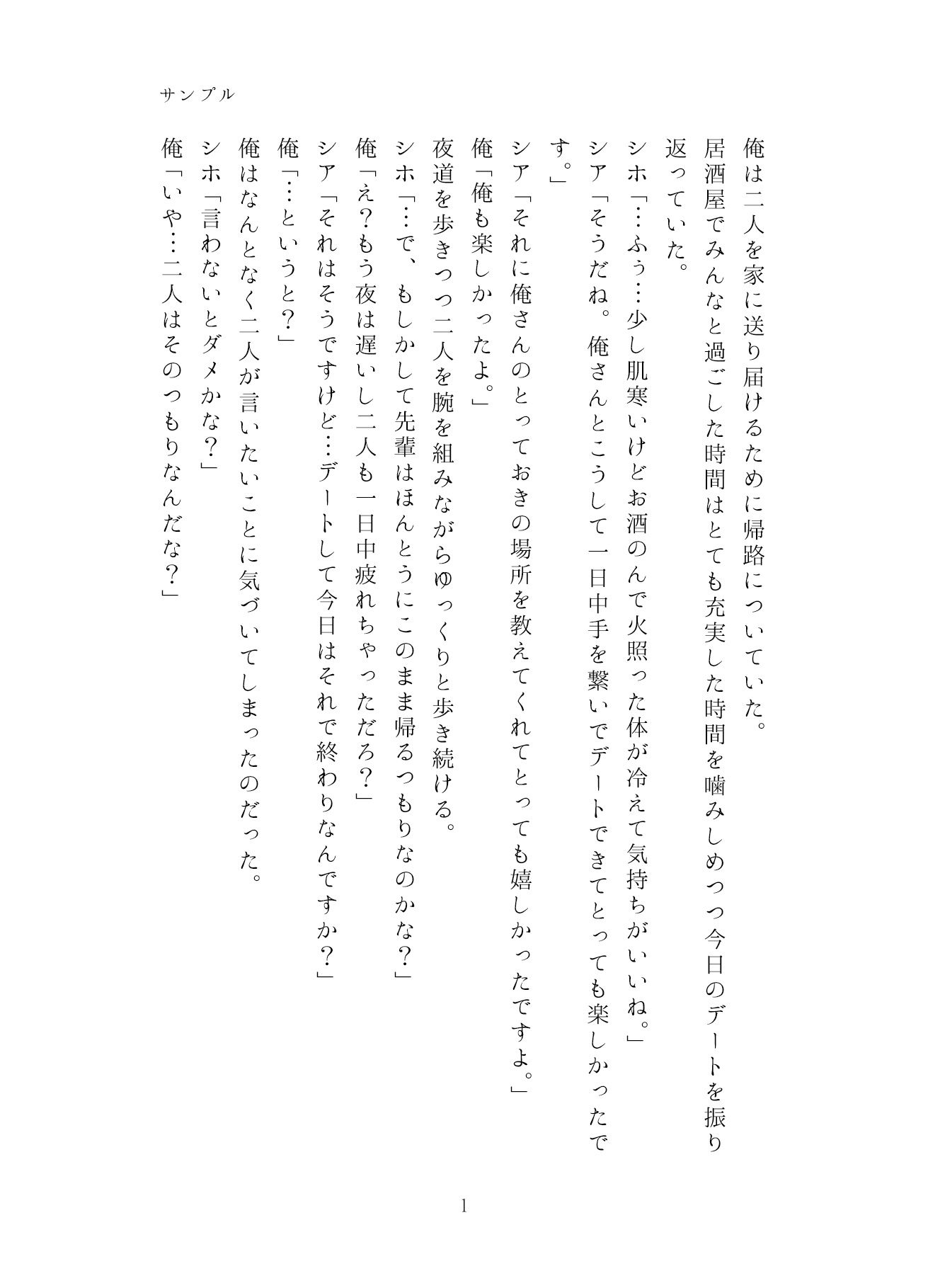 うちのことイチャパラ！vol.7成人版