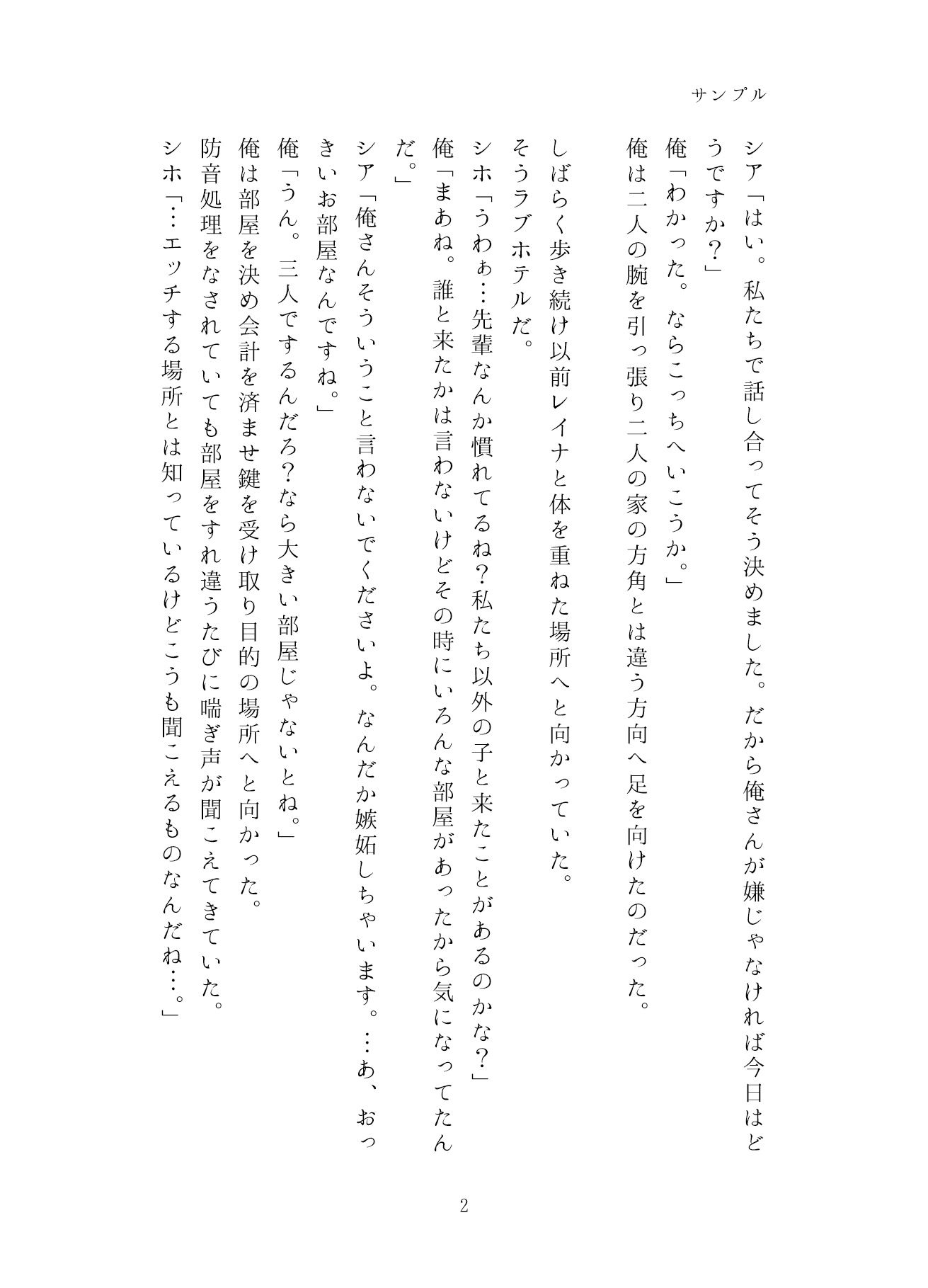 うちのことイチャパラ！vol.7成人版