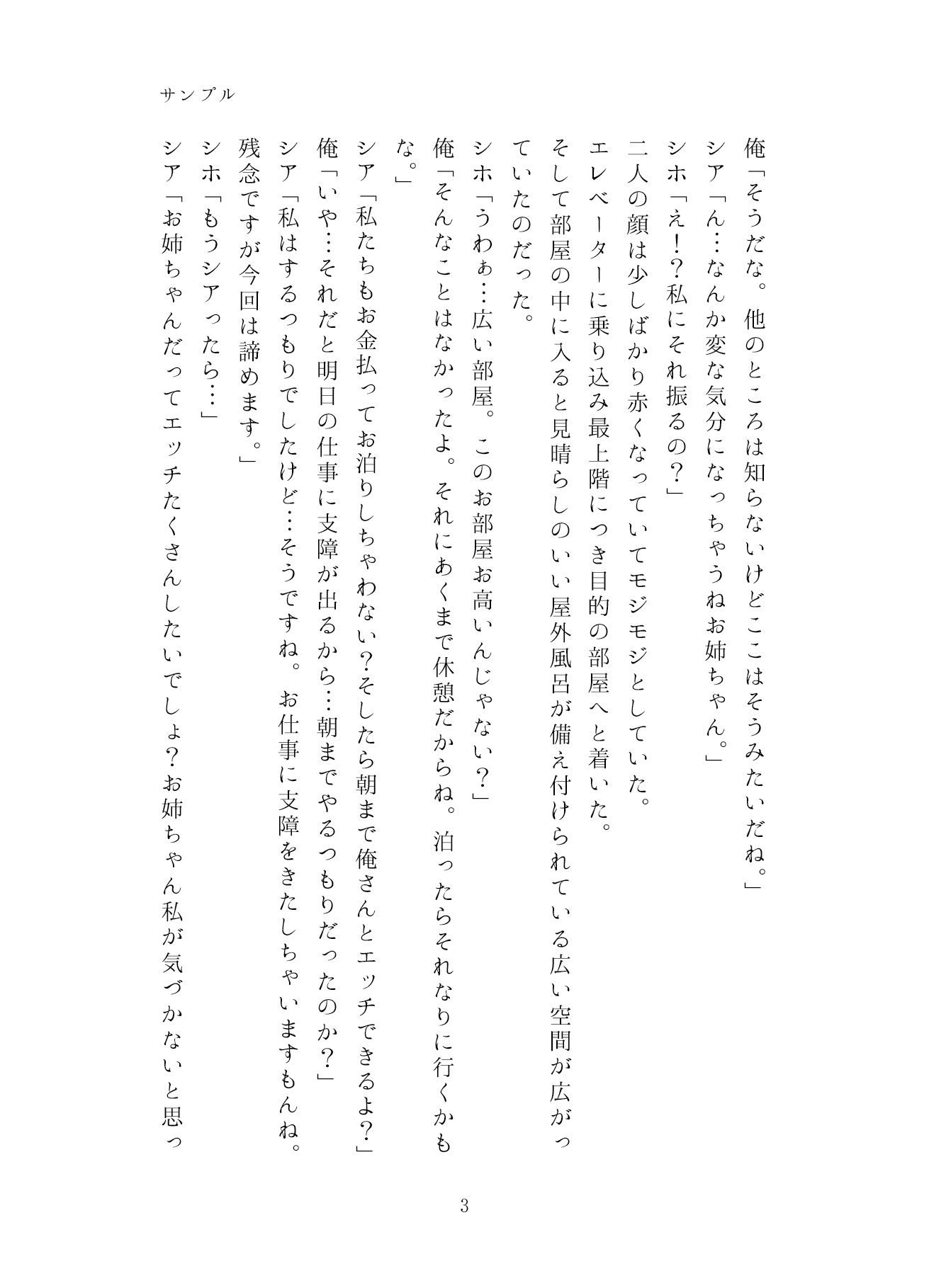 うちのことイチャパラ！vol.7成人版