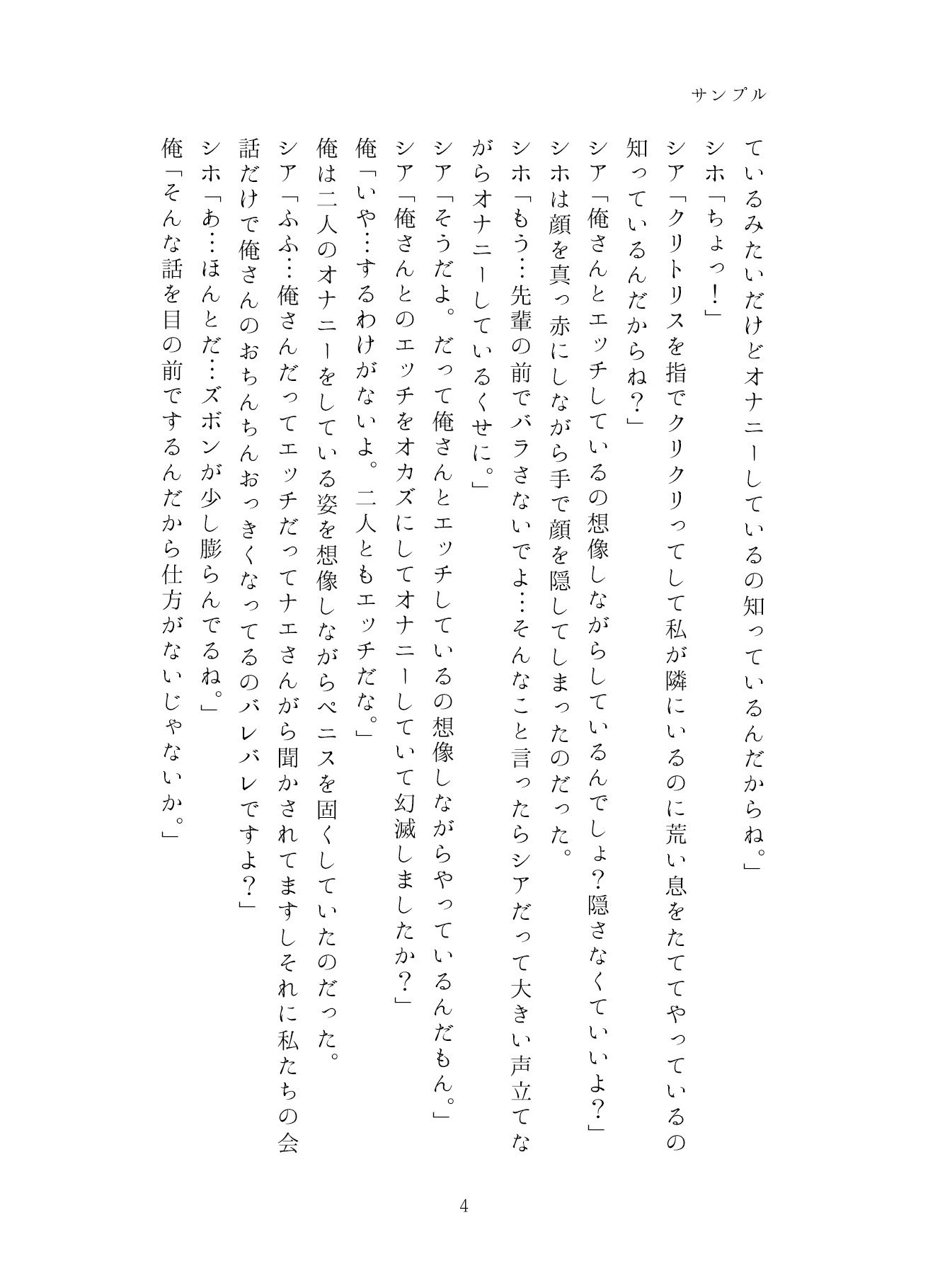 うちのことイチャパラ！vol.7成人版