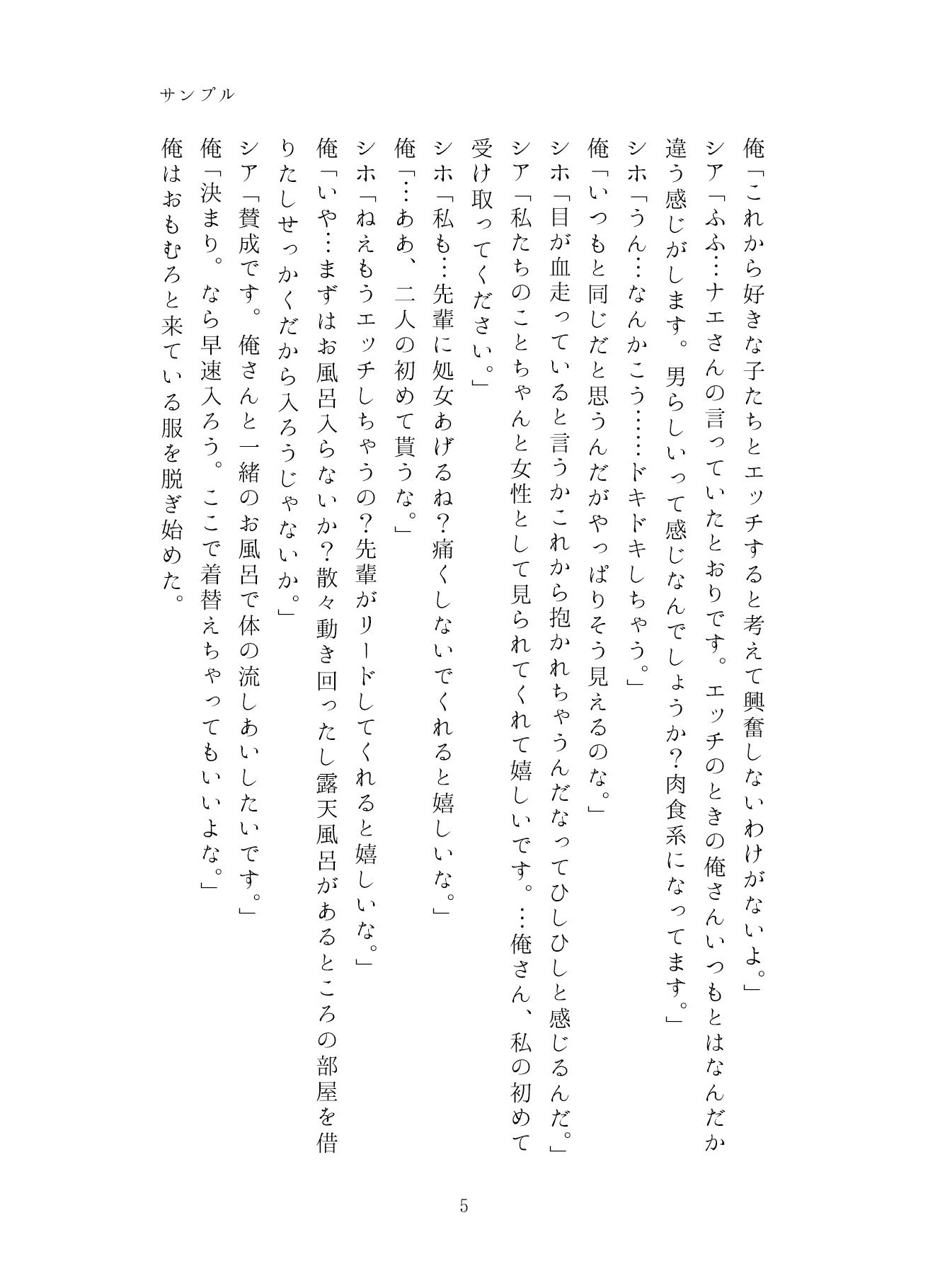 うちのことイチャパラ！vol.7成人版