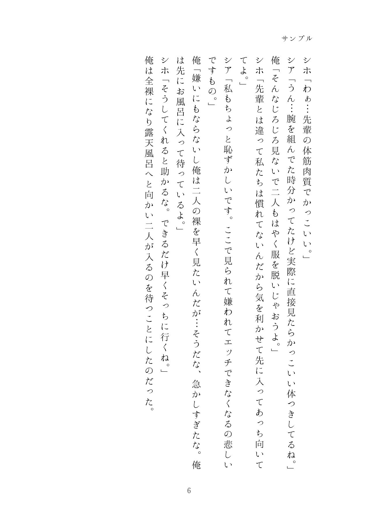 うちのことイチャパラ！vol.7成人版