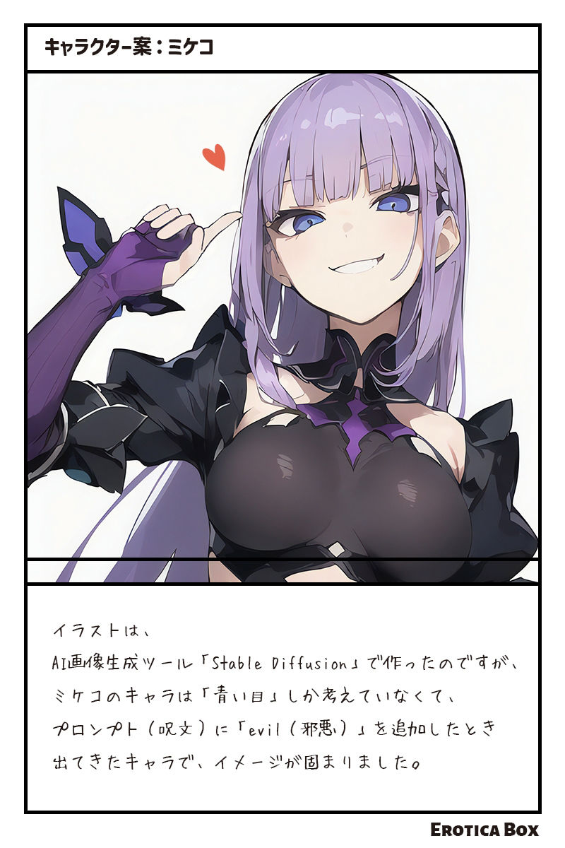 G-Log-CGイラスト集〜No.002-ミケコ篇-オリジナルポルノ小説設定資料