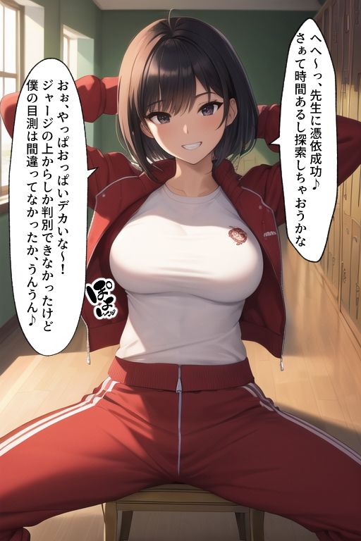 ストーリー付き憑依CG集 憑依遊び