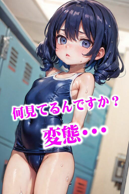 【2.5次元】えちえち美少女コレクション2