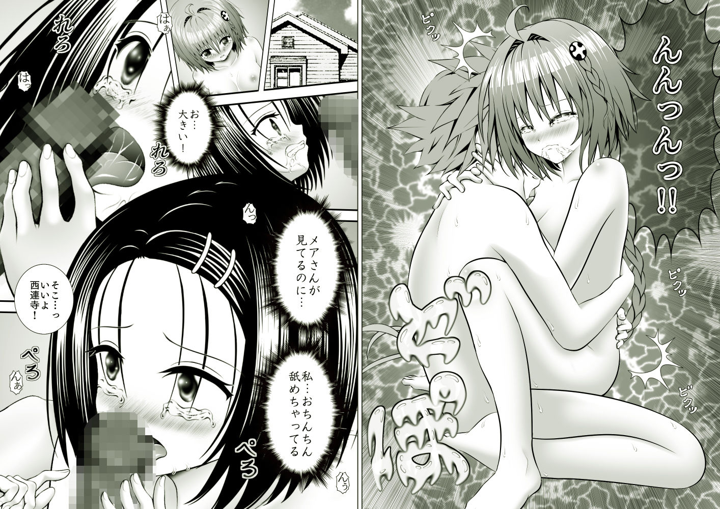 あらぶる〜二人三脚総集編2023年〜