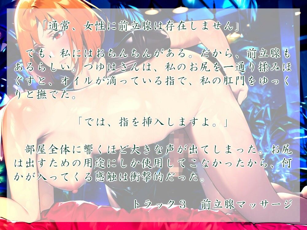 フタナリ！ちんこマッサージ店