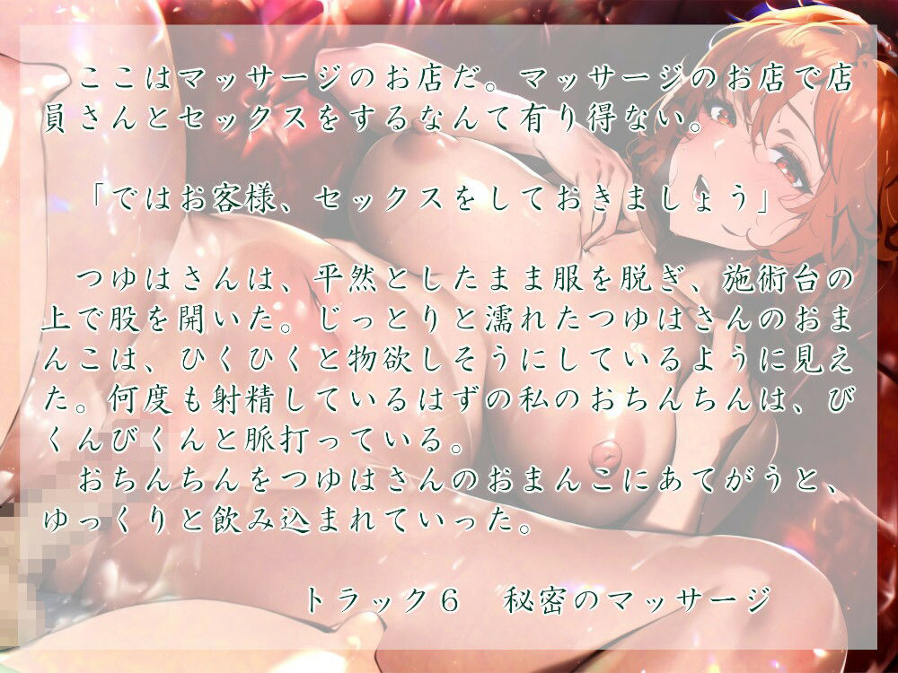 フタナリ！ちんこマッサージ店