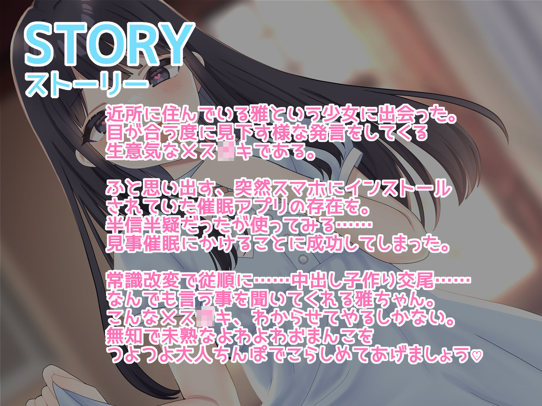 【KU100】生意気メス○キお嬢様催●わからせオホ声快楽堕ち 〜無知な彼女に性教育！〜 【オホ声快楽堕ち】