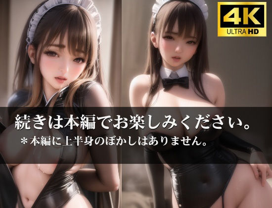 ご主人様激しくて・・・