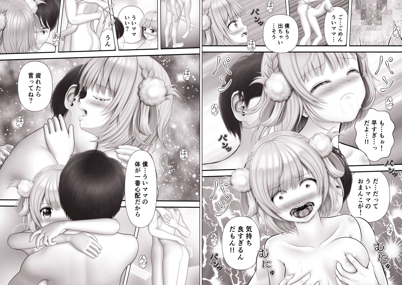 Virtual Story〜ういママ総集編2023