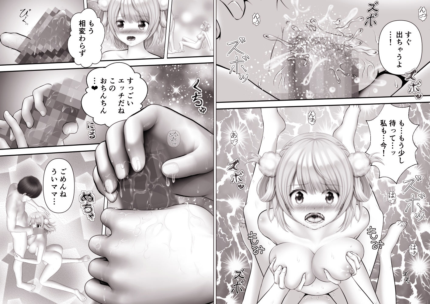 Virtual Story〜ういママ総集編2023