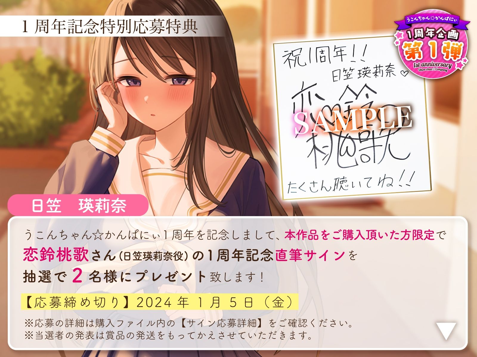 【1周年特別特典付き】むっつり巨乳生徒会長の淫乱囁き性演説〜おちん媚びご奉仕生えっち〜