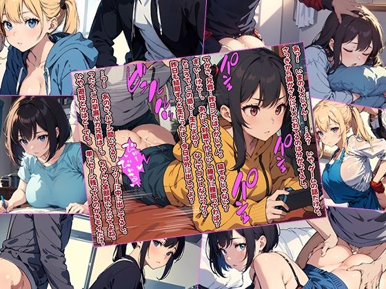 常識改変!? 事あるごとに好き勝手におまんこ使われてしまう妹たち
