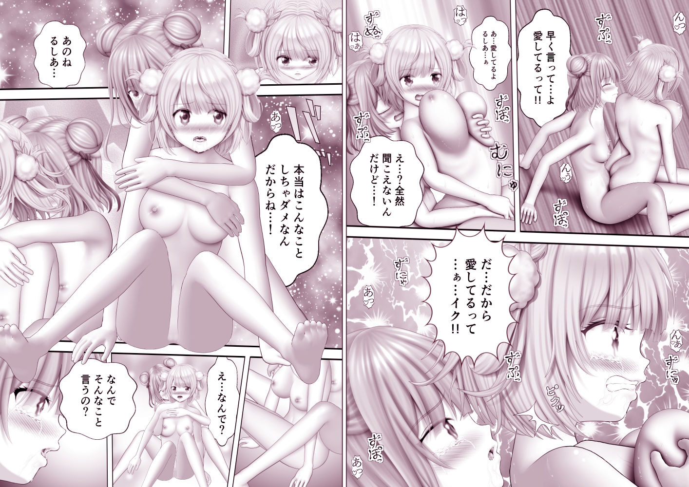 Virtual Story〜ネクロマンサーとういママのふたなりレズ総集編2023