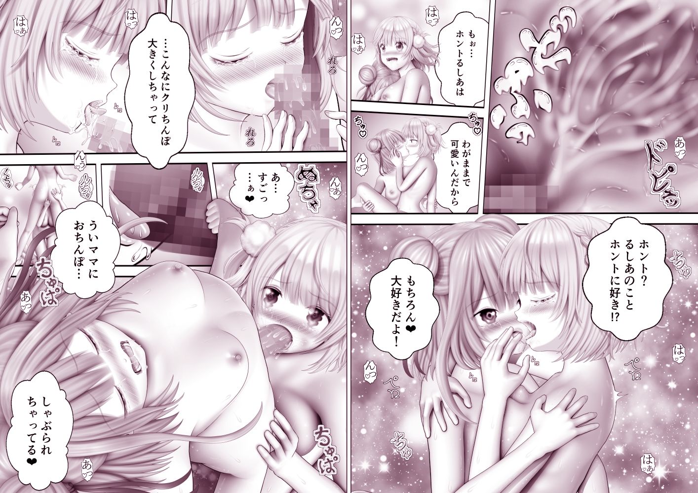 Virtual Story〜ネクロマンサーとういママのふたなりレズ総集編2023