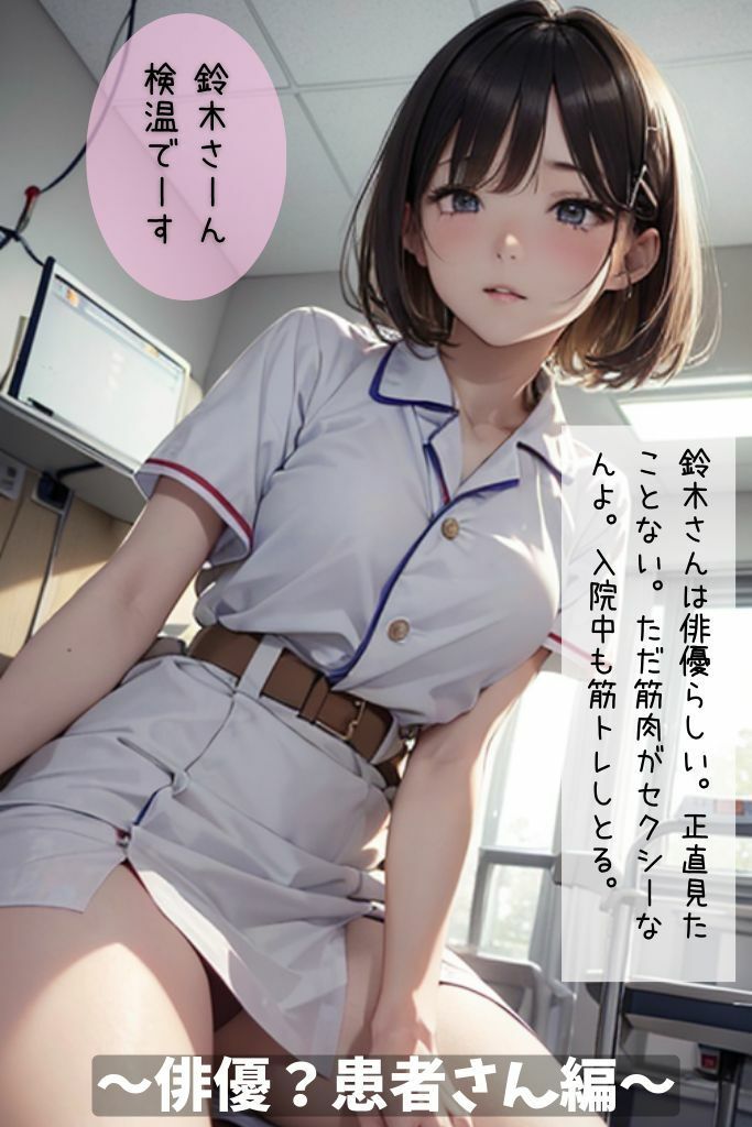 ナースのコスプレ風俗嬢が本物ナースに転職したら性欲が爆発した件