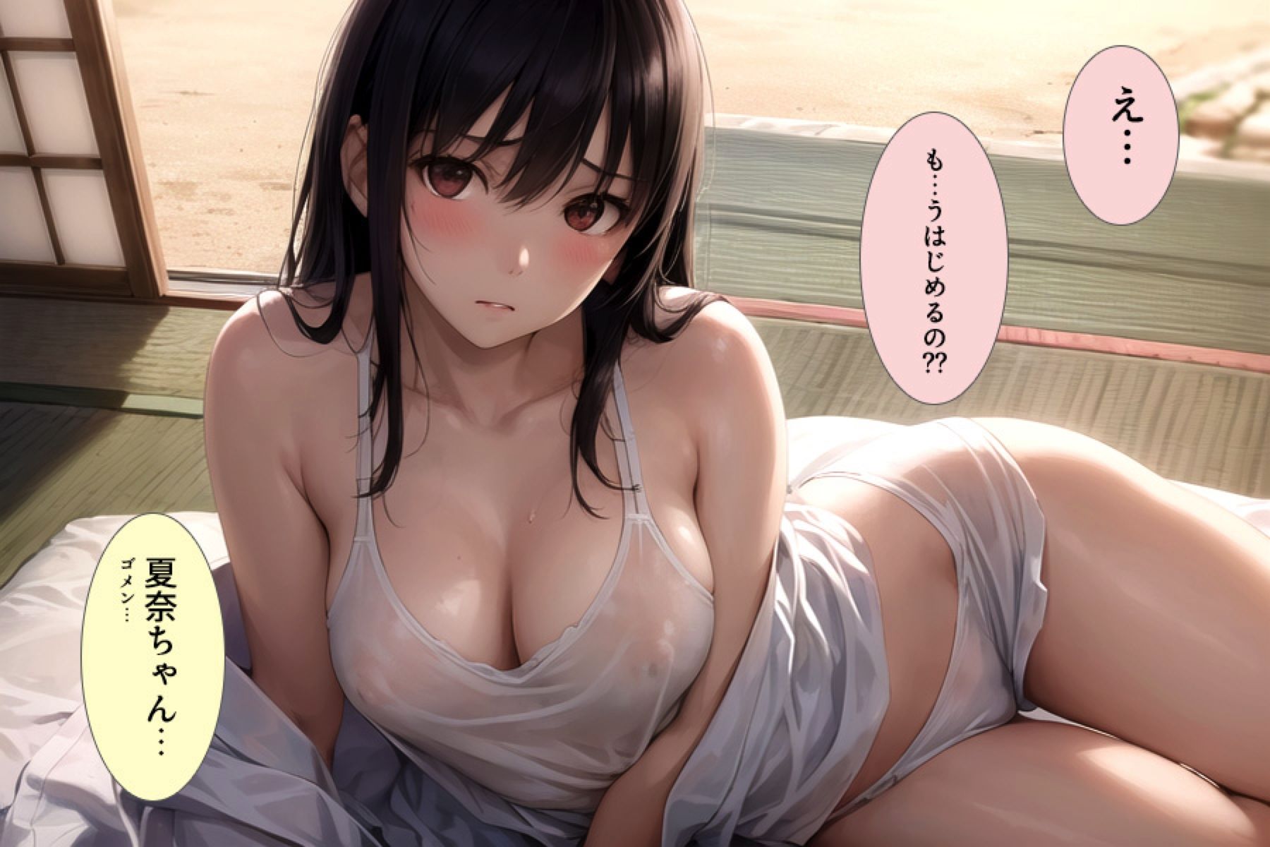 ふたつの夏 〜君と僕の30日〜 vol.2