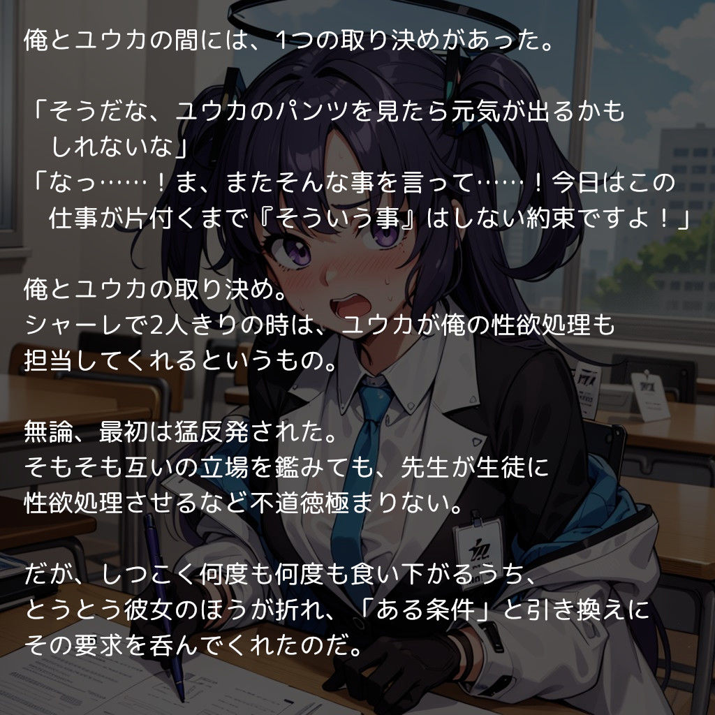 早瀬ユ〇カ、妊娠 〜真面目な生徒がおチンポ大好きになって先生の子供を孕むまで〜