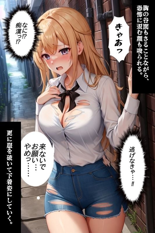 一人で歩いたら絶対中出しされちゃう危険な路地裏