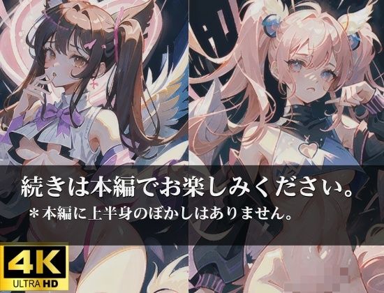 天使アイドル神降臨 萌えキュンな淫らいちゃらぶな姫たち