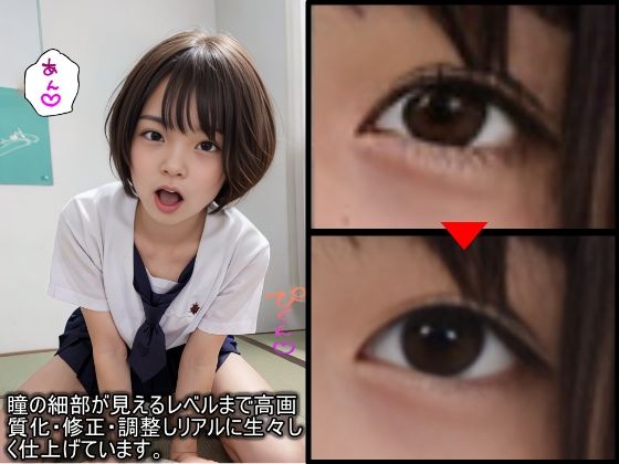 中出しあえぐ短髪少女